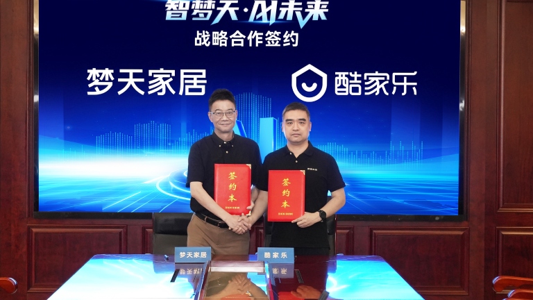 梦天家居&酷家乐AI智能设计战略合作签约圆满成功